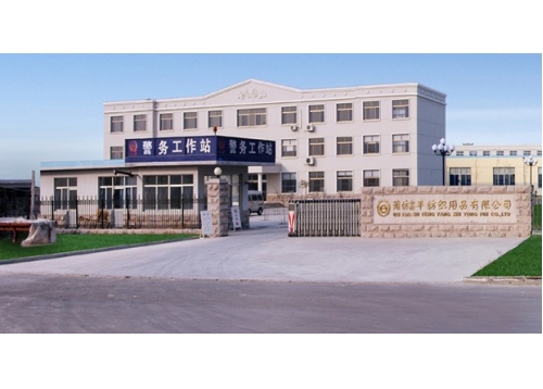 濰坊鑫豐紡織用品有限公司